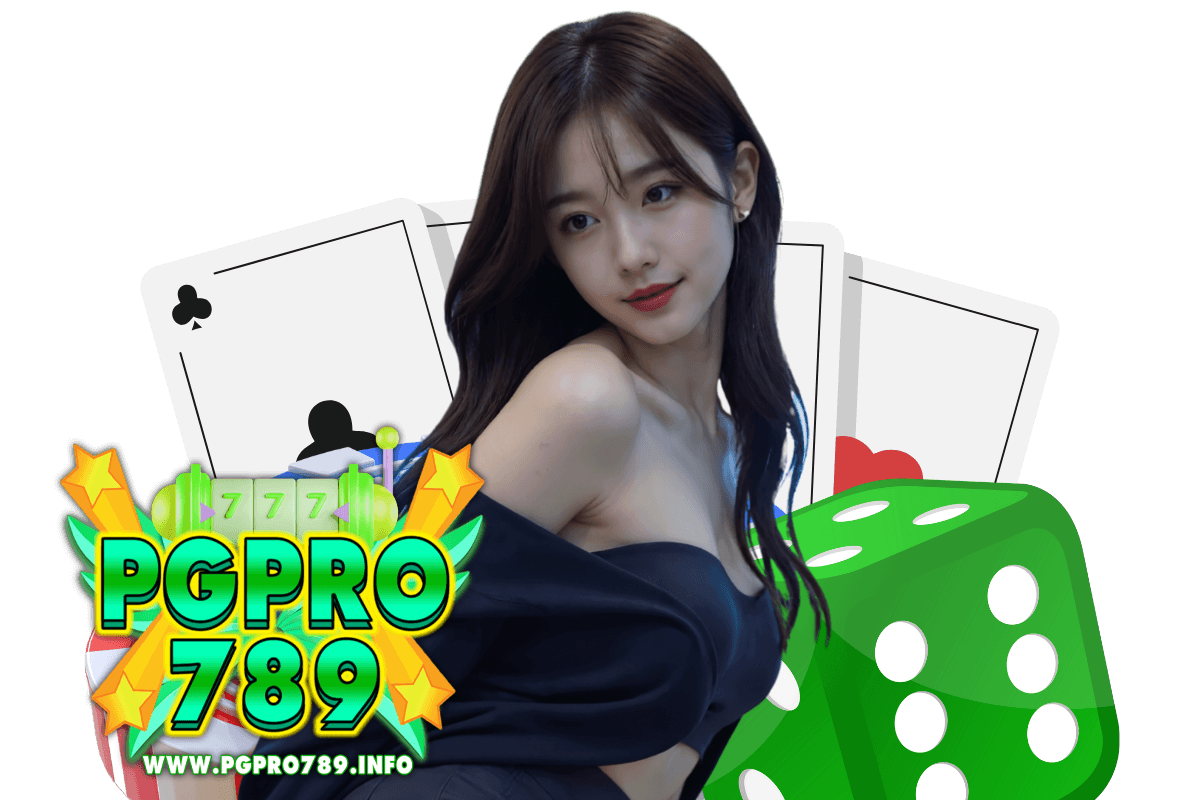 pgpro789 แจกเครดิตฟรี